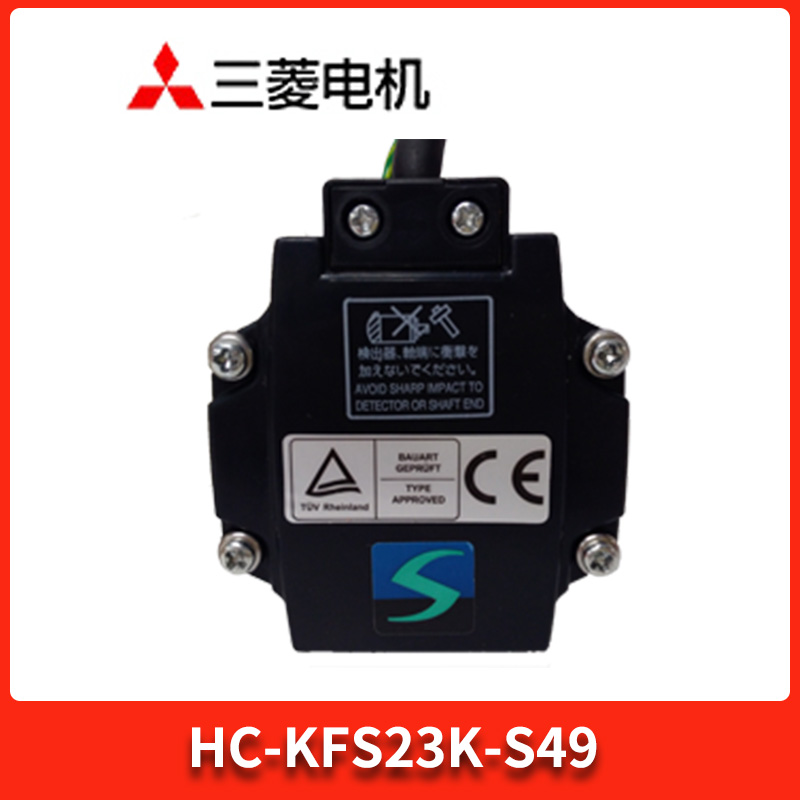 HC-KFS23K-S49 MITSUBISHI 