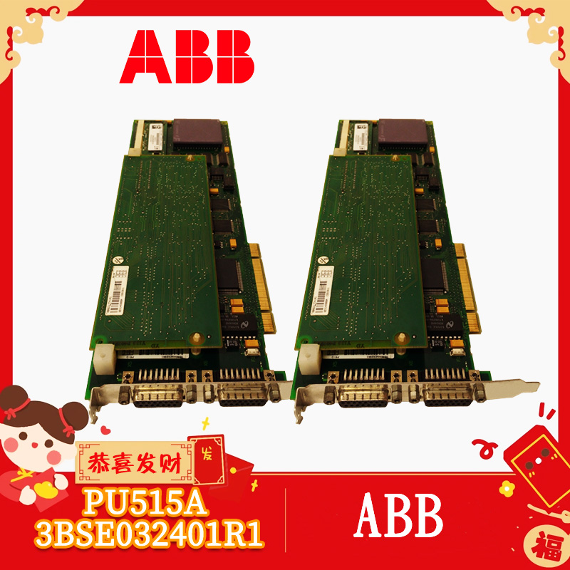 ABB-PU515A-3BSE032401R1