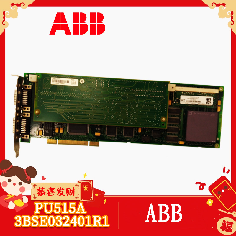 ABB-PU515A-3BSE032401R1