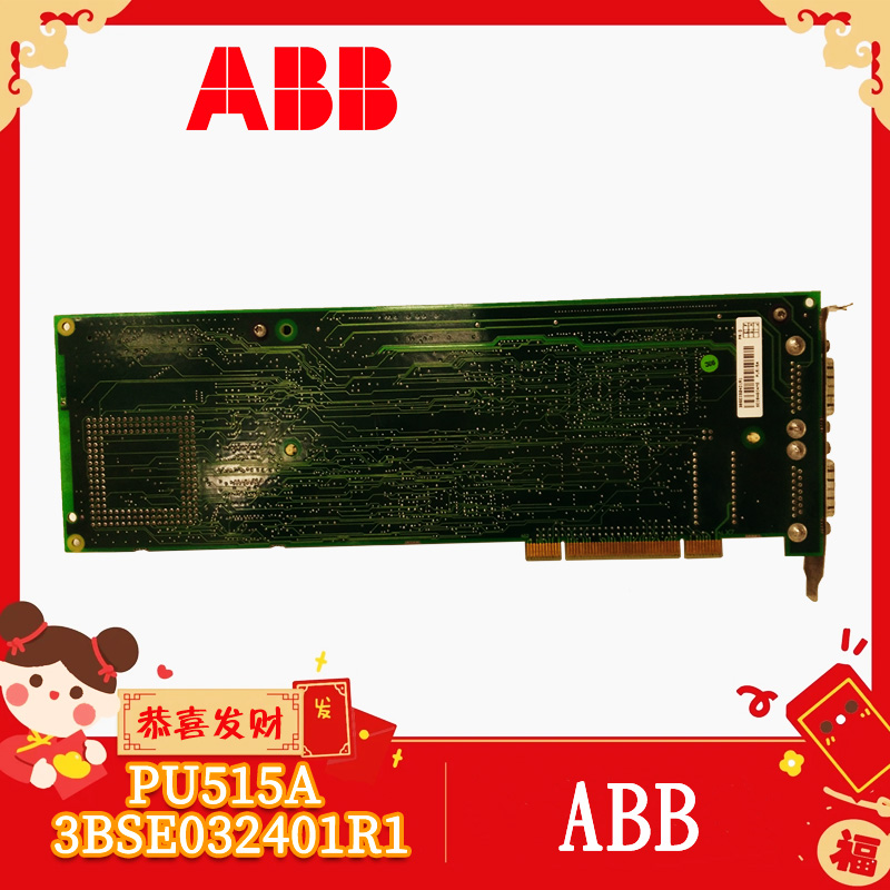 ABB-PU515A-3BSE032401R1