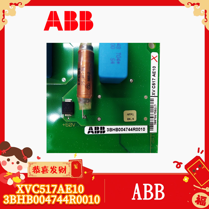 ABB-XVC517AE10-3BHB004744R0010