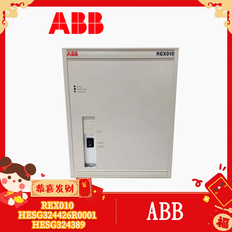 ABB-REX010-HESG324426R0001-HESG324389