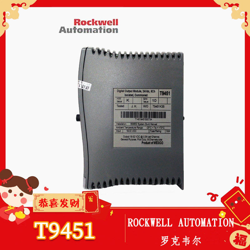 T9451 HONEYWELL 