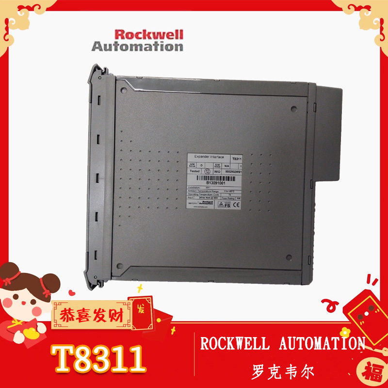 T8311 Honeywell