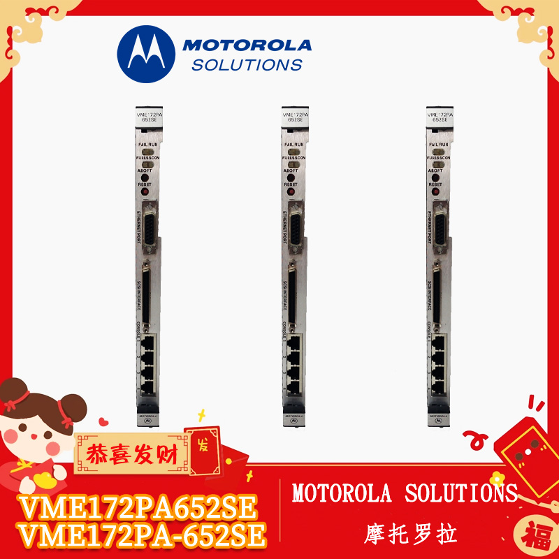 VME172PA652SE--VME172PA-652SE MOTOROLA 